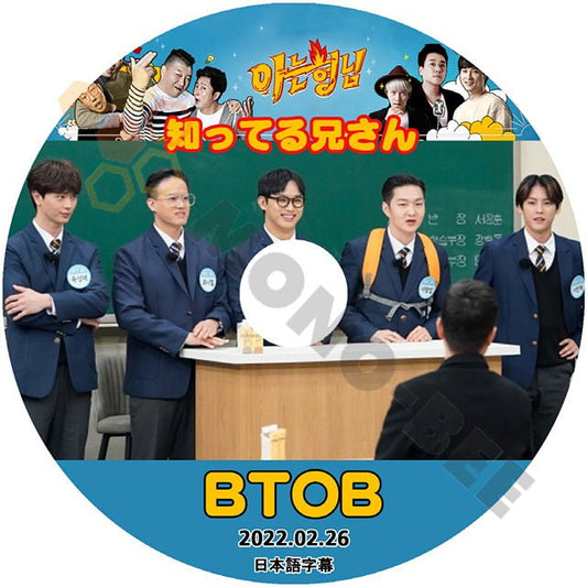 [K-POP DVD] 知ってる兄さん BTOB 2022.02.26 日本語字幕あり BTOB 韓国番組収録 KPOP DVD - mono-bee