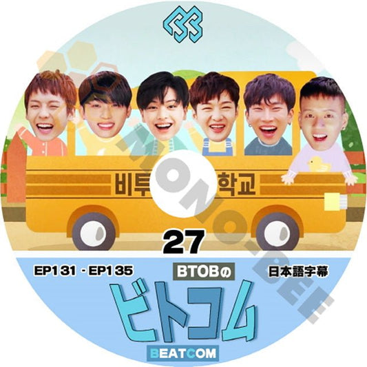 K-POP DVD BTOBのビトコム #27 EP131-EP135 日本語字幕あり BTOB ビートゥービー 韓国番組収録DVD BTOB KPOP DVD - mono-bee