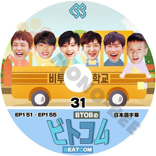 [K-POP DVD ] BTOBのビトコム #31 EP151 - EP155 日本語字幕あり BTOB ビートゥービー 韓国番組収録DVD BTOB KPOP DVD - mono-bee