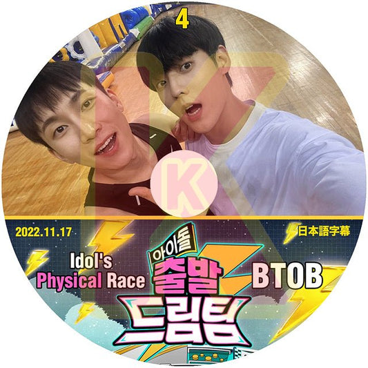 K POP DVD BTOB ビートゥービ アイドル 出発ドリームチーム #4 Idol's Physical Race 2022.11.17 日本語字幕あり - mono-bee