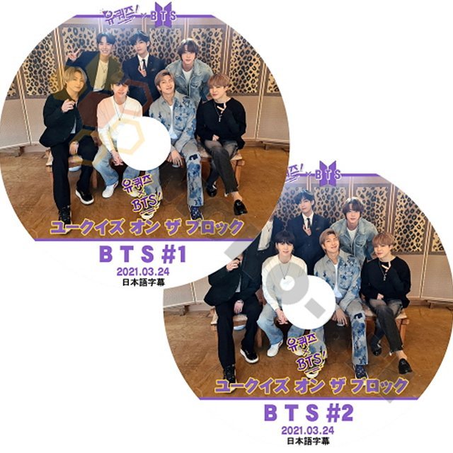 【K-POP DVD] BTS -ユークイズ オン ザ ブロック#1防弾少年団編　2枚SET (日本語字幕有) BTS 防弾少年団 バンタン [K-POP DVD] - mono-bee