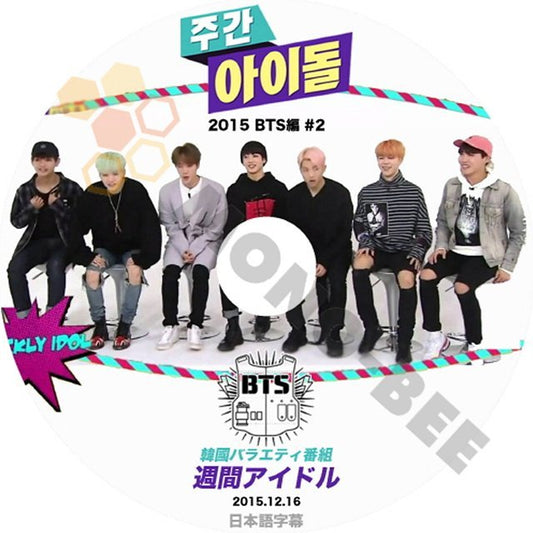 【K-POP DVD] BTS -韓国バラエティー番組 週間アイドル 防弾少年団編#2 (日本語字幕有) 2015.12.16 -BTS 防弾少年団 バンタン [K-POP DVD] - mono-bee