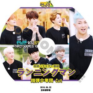 【K-POP DVD] BTS韓国バラエティー番組ランニングマン防弾少年団編 (日本語字幕有)2016.05.22- BTS 防弾少年団 バンタン [K-POP DVD] - mono-bee