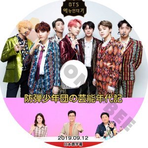 【K-POP DVD] BTS 韓国バラエティー番組- 防弾少年団の芸能年代記 (日本語字幕有) ー2019.09.12 BTS 防弾少年団 バンタン [K-POP DVD] - mono-bee