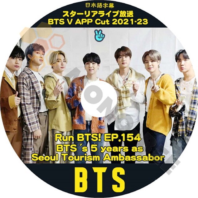 K-POP DVD BTS 防弾少年団 2021 Vアプリ #23 RUN BTS EP154 RunBTS! BTS's 5years as Seoul Tourism Ambassabor 日本語字幕あり 韓国番組 KPOP DVD - mono-bee