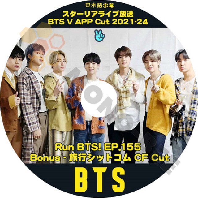K-POP DVD BTS 防弾少年団 2021 Vアプリ #24 RUN BTS EP155 RunBTS! Bonus-旅行シットコムCF Cut日本語字幕あり 韓国番組 KPOP DVD - mono-bee