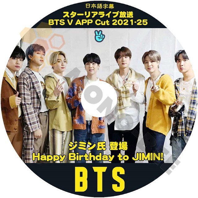 [K-POP DVD] BTS 防弾少年団 2021 Vアプリ #25 ジミン氏　登場　Happy Birthday to JIMIN! 日本語字幕ありBTS 防弾少年団 韓国番組 KPOP DVD - mono-bee