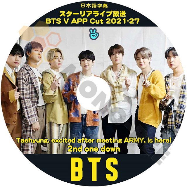 [K-POP DVD] BTS 防弾少年団 2021 Vアプリ #27 Taehyung,excited after meeting ARMY,is here! 2nd one down 日本語字幕ありBTS 防弾少年団 KPOP DVD - mono-bee