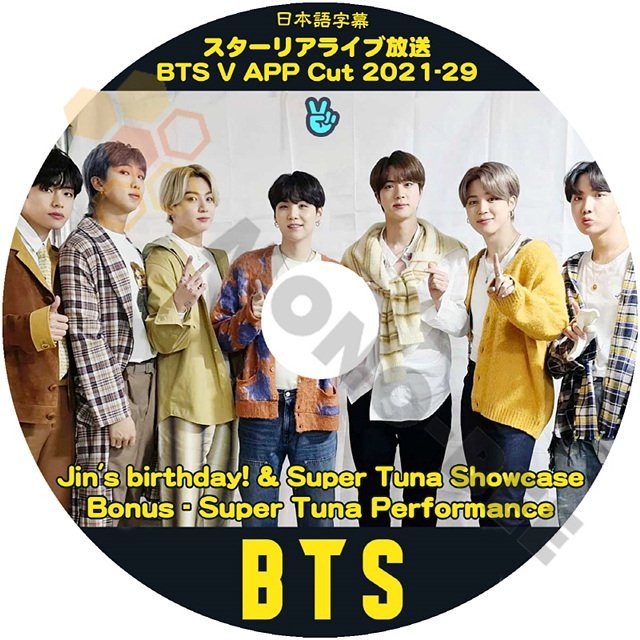 [K-POP DVD] BTS 防弾少年団 2021 Vアプリ #29 Jin's birthday!&Supeer Tuna Showcase + Bonus 日本語字幕ありBTS 防弾少年団 韓国番組 KPOP DVD - mono-bee