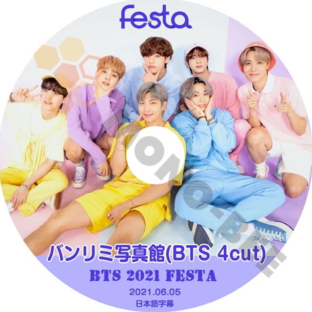 【K-POP DVD] BTS 2021FESTA -バンリミ写真館(BTS4cut) 2021.06.05 (日本語字幕有)-BTS 防弾少年団 バンタン [K-POP DVD] - mono-bee