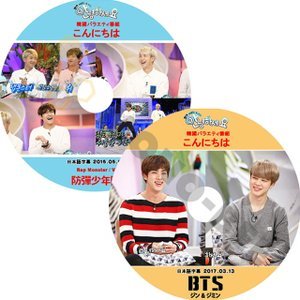 【K-POP DVD]韓国 BTSバラエティー番組-こんにちは 2枚SET{RM&V編,JIN&JIMIN編}日本語字幕有- BTS 防弾少年団 バンタン [K-POP DVD] - mono-bee