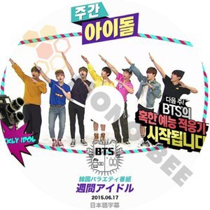 【K-POP DVD] BTS-韓国バラエティー番組 週間アイドル 防弾少年団編#3 (日本語字幕有) 2015.06.17-BTS 防弾少年団 バンタン [K-POP DVD] - mono-bee