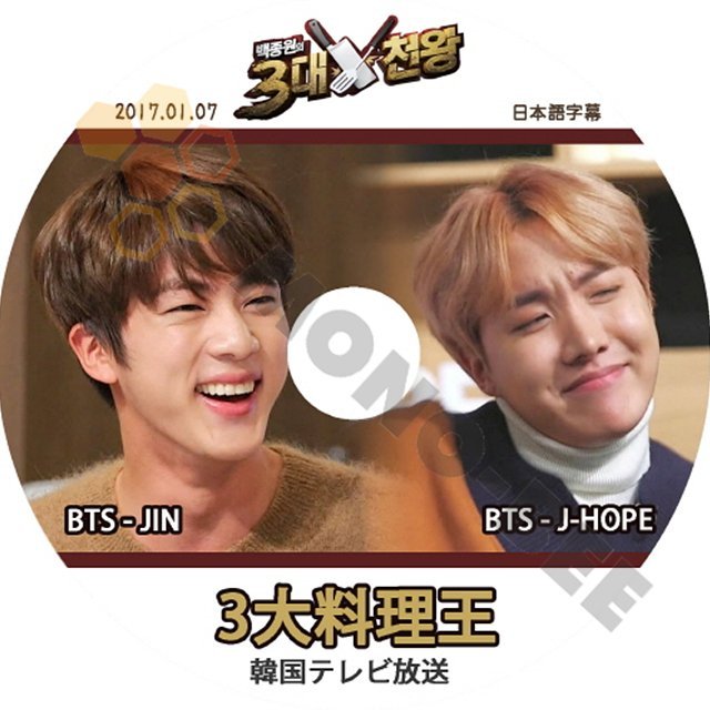 【K-POP DVD] BTS 3大料理王-　BTS-JIN&J-HOPE(日本語字幕有) 2017.01.07 BTS 防弾少年団 バンタン [K-POP DVD] - mono-bee