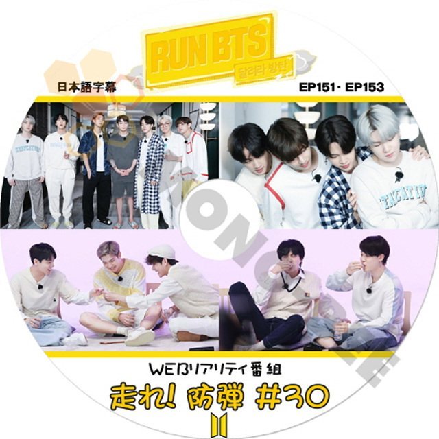 K-POP DVD BTS 走れ!防弾 #30 Ep151-EP153　(2時間分量 )日本語字幕あり 防弾少年団 バンタン 韓国番組収録DVD BANGTAN KPOP DVD - mono-bee