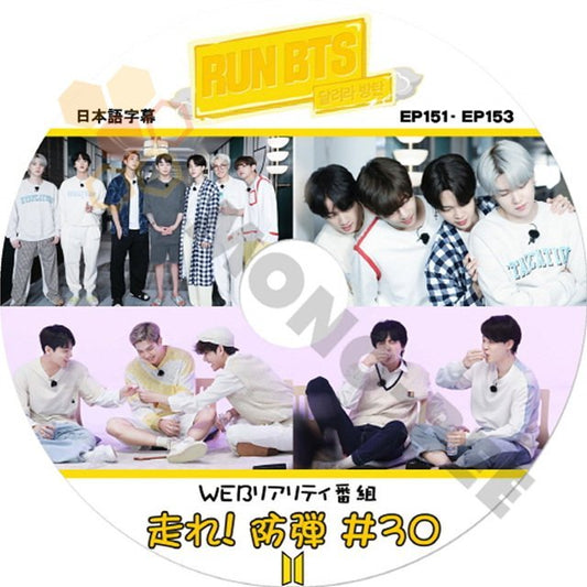 K-POP DVD BTS 走れ!防弾 #30 Ep151-EP153　(2時間分量 )日本語字幕あり 防弾少年団 バンタン 韓国番組収録DVD BANGTAN KPOP DVD - mono-bee