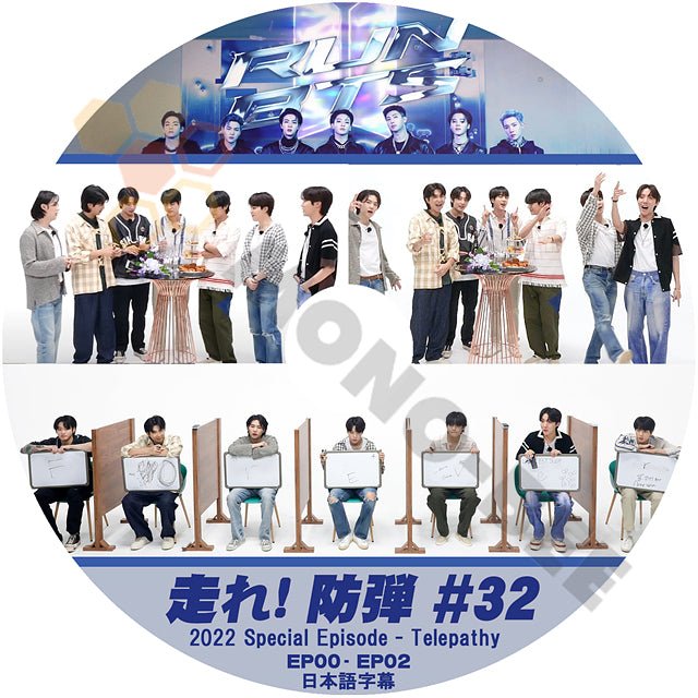 [K-POP DVD] BTS 走れ!防弾 #32 Ep00 - EP02 2022 Special Episode - Telepathy 日本語字幕あり 防弾少年団 バンタン BANGTAN KPOP DVD - mono-bee