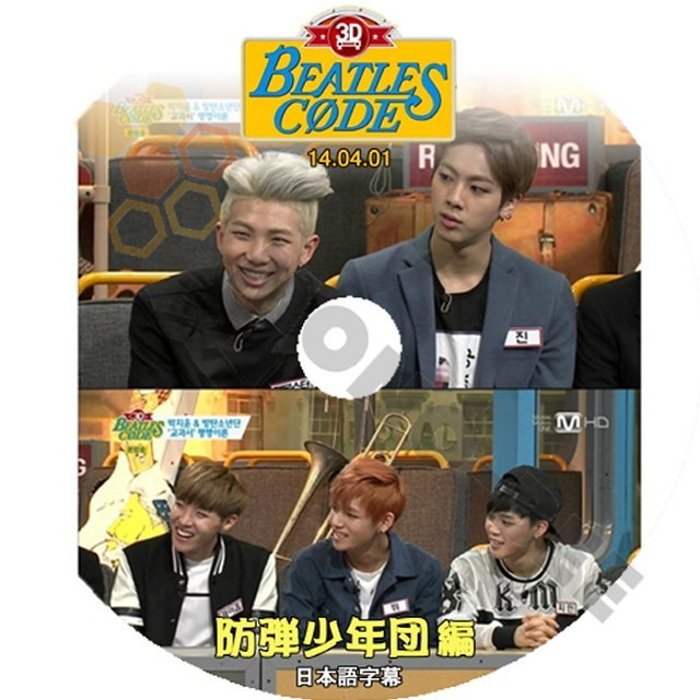 【K-POP DVD] BTS 3DBEATLES CODE-防弾少年団編 2014.04.01 (日本語字幕有) BTS 防弾少年団 バンタン [K-POP DVD] - mono-bee