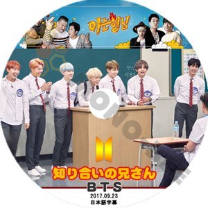 【K-POP DVD] BTS 韓国バラエティー番組-知り合いのお兄さんBTS編(日本語字幕有)-2017.09.23 BTS 防弾少年団 バンタン [K-POP DVD] - mono-bee
