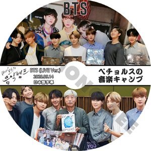 【K-POP DVD] BTS ベチョルスの音楽キャンプ BTS(LIVE VER.)-2020.09.14- (日本語字幕有) BTS 防弾少年団 バンタン [K-POP DVD] - mono-bee