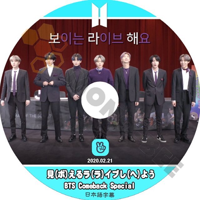 【K-POP DVD] BTS-見(ボ)えるラ(ラ)イブシ(へ)ようComeback Special (日本語字幕有)2020.02.21- BTS 防弾少年団 バンタン [K-POP DVD] - mono-bee