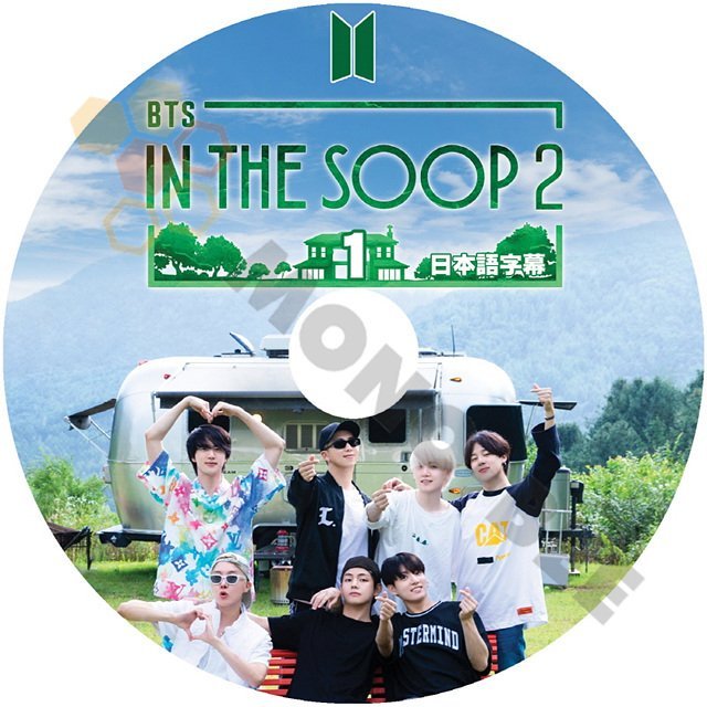 [K-POP DVD] BTS 森の中 IN THE SOOP SEASON 2 -EP1 日本語字幕あり 防弾少年団 バンタン 韓国番組 BANGTAN KPOP DVD - mono-bee