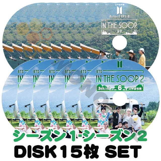 [K-POP DVD] BTS 森の中 IN THE SOOP SEASON1, 2 ALL15枚セット 日本語字幕あり 防弾少年団 バンタン 韓国番組 BANGTAN KPOP DVD - mono-bee