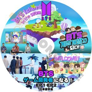 【K-POP DVD] BTS ISLAND in the SEOM #1 BTS ゲーム開発者になる！EP1 -EP2 日本語字幕あり 防弾少年団 バンタン DVD - mono-bee