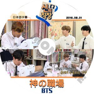 【K-POP DVD] BTS バラエティー番組 神の職場 日本語字幕有 (新入社員J-HOPE, JIMIN )2016.08.01- BTS 防弾少年団 バンタン [K-POP DVD] - mono-bee