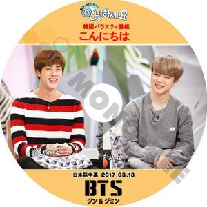 【K-POP DVD] BTS韓国バラエティー番組　*こんにちは*{JIN& JIMIN} 日本語字幕有-2017.03.13 BTS 防弾少年団 バンタン [K-POP DVD] - mono-bee