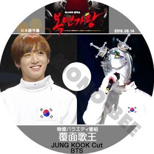 【K-POP DVD] BTS韓国バラエティー番組-覆面歌王JUNGKOOK Cut(日本語字幕有) 2016.08.14 BTS 防弾少年団 バンタン [K-POP DVD] - mono-bee