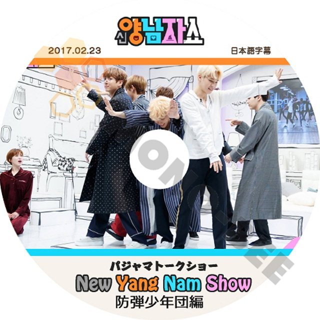 【K-POP DVD] BTS -NEW Yang Namja SHOW パジャマトークショー 防弾少年団編(日本語字幕有)2017.02-23 BTS 防弾少年団 バンタン [K-POP DVD] - mono-bee