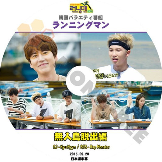 【K-POP DVD】韓国バラエティー番組 ランニングマン BTS RM SUPER JUNIOR Kyu Hyun 無人島脱出編 2015.09.20 (日本語字幕有) - ランニングマン 韓国番組収録DVD - mono-bee