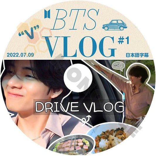 [K-POP DVD] BTS VLOG #1 V - DRIVE V LOG 2022.07.09 日本語字幕あり BTS 防弾少年団 バンタン DVD - mono-bee