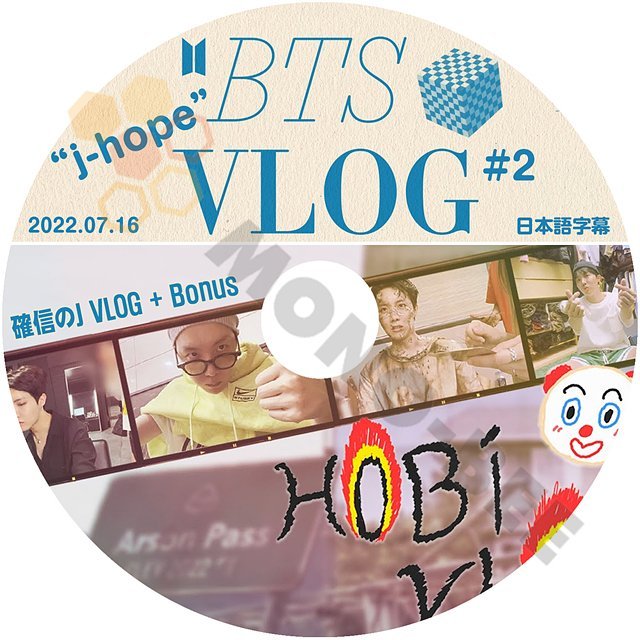 [K-POP DVD] BTS VLOG #2 j-hope V LOG 2022.07.16 日本語字幕あり BTS 防弾少年団 バンタン j-hope DVD - mono-bee