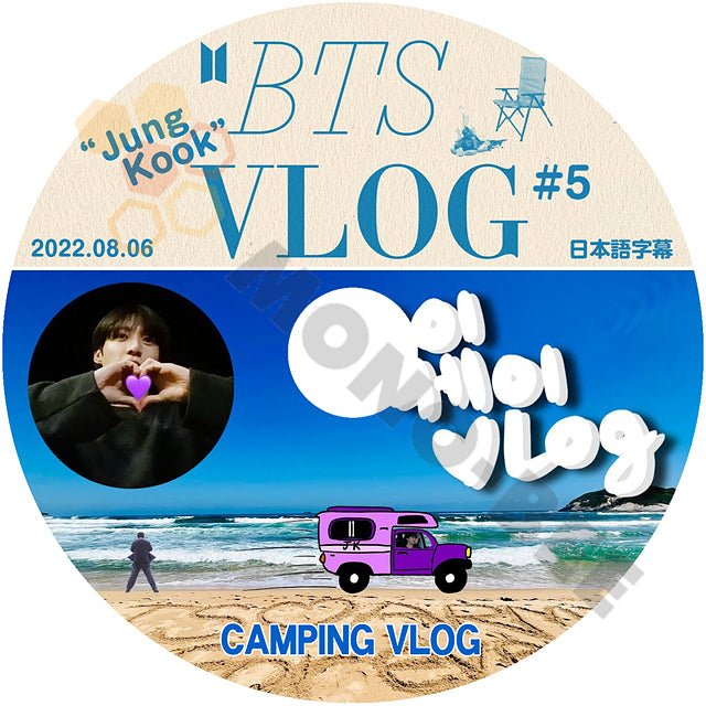 [K-POP DVD] BTS VLOG #5 JungKook CAMPING V LOG 2022.08.06 日本語字幕あり BTS 防弾少年団 バンタンJungKook DVD - mono-bee