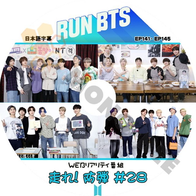 【K-POP DVD] BTS -WEBリアリティ番組　 RUN BTS !走れ！防弾＃２８ (EP0141-EP145) 日本語字幕有 - BTS 防弾少年団 バンタン[BTS DVD] - mono-bee