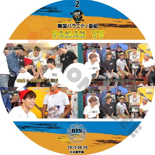 【K-POP DVD] BTS -韓国バラエティー番組 YAMAN TV #2 (日本語字幕有) 2015.06.29 BTS 防弾少年団 バンタン [K-POP DVD] - mono-bee