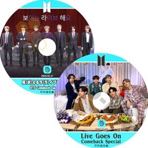 【K-POP DVD] BTS2020-Comeback Special Live Goes On/見(ボ)えるラ(ラ)イブシ(へ)よう (日本語字幕有) 2枚SET BTS 防弾少年団 バンタン [K-POP DVD] - mono-bee