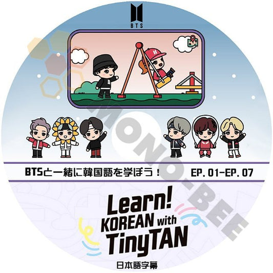 【K-POP DVD] BTSと一緒に韓国語を学ぼう！Learn! KOREAN with TinyTAN EP01-EP07日本語字幕あり- 防弾少年団 バンタン 【K-POP DVD] - mono-bee