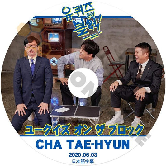 【K-POP DVD] 韓国番組収録 ユークイズ オン ザ ブロック CHA TAE HYUN編　2020.06.03 (日本語字幕有) CHA TAE HYUN 韓国番組収録 [K-POP DVD] - mono-bee