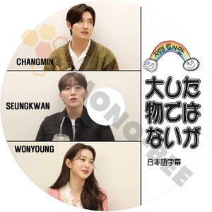 [K-POP DVD] 大した物ではないが　CHANMIN/SEUNGKWAN/WONYOUNG 日本語字幕あり韓国放送収録 [K-POP DVD] - mono-bee