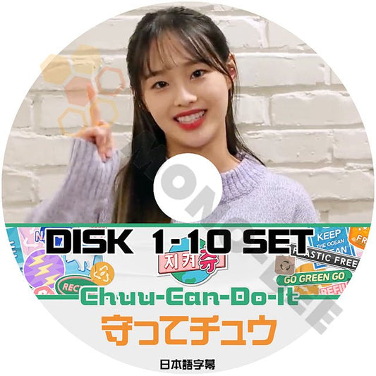 【K-POP DVD]　Chuu Can Do It 守ってチュウ＃1- #10 (EP01 - EP75) 10枚セット SET 日本語字幕あり 韓国番組収録 DVD - mono-bee