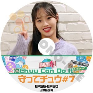 【K-POP DVD]　Chuu Can Do It 守ってチュウ＃7 EP56 - EP60 日本語字幕あり 韓国番組収録 DVD - mono-bee