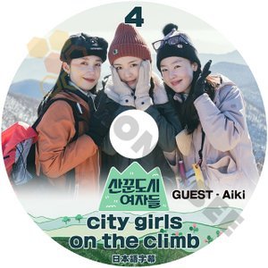 [K-POP DVD] 韓国放送 City girls on the climb #4 日本語字幕あり 今度は山に酔う！ 都会の女たちの本格的な山を登る芸能 バラエティー放送 [K-POP DVD] - mono-bee