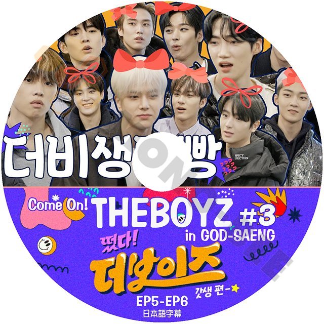 [K-POP DVD] Come On! THE BOYZ in GOD-SAENG #3 EP5 - EP6 日本語字幕あり THE BOYZ 韓国番組 THE BOYZ KPOP DVD - mono-bee
