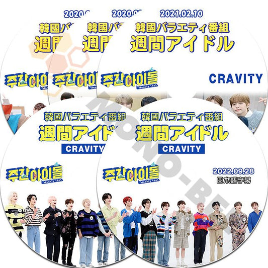 [K-POP DVD] Cravity 週間アイドル 5枚セット 日本語字幕あり Cravity クレビティ 韓国番組 Cravity KPOP DVD - mono-bee