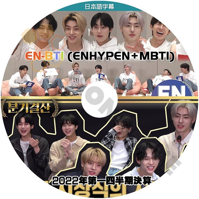 [K-POP DVD] EN-BTI (ENHYPEN +MBTI) 2022年第一四判期決算 日本語字幕ありENHYPEN 韓国バラエティー放送 DVD - mono-bee
