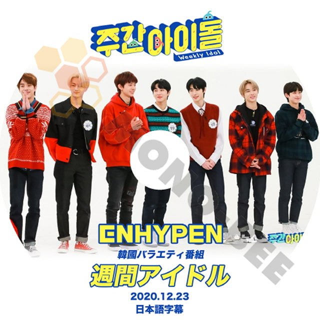 K-POP DVD ENHYPEN 韓国バラエティー番組 週間アイドル 2020.12.23 (日本語字幕有) - ENHYPEN エンハイプン 韓国番組収録DVD - mono-bee