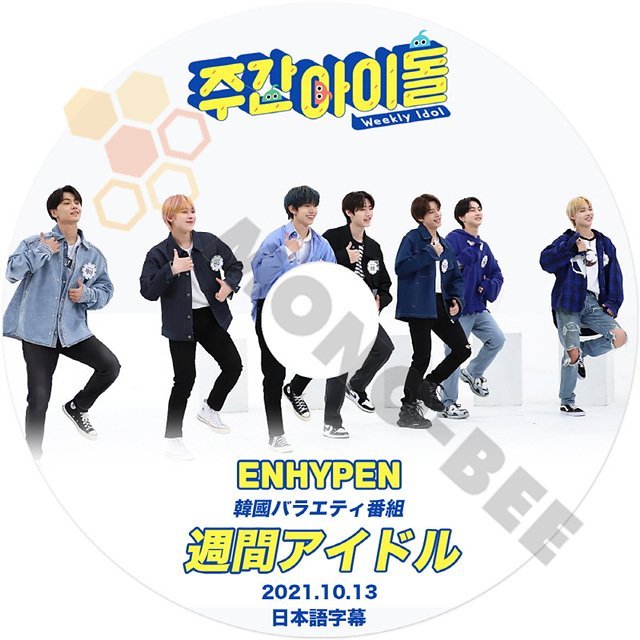 [K-POP DVD] 週間アイドル　ENHYPEN 編 2021.10.13 日本語字幕あり ENHYPEN エンハイフン ENHYPEN KPOP DVD - mono-bee