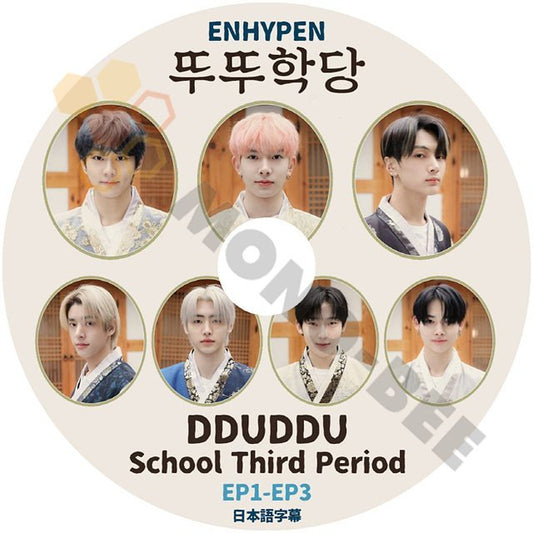 [K-POP DVD] ENHYPEN DDU DDU School Third Period EP1-EP3 日本語字幕あり - エンハイフン ヒスン ジェイ ジェイク ソンフン ソヌ ジョンウォン ニキ DVD - mono-bee